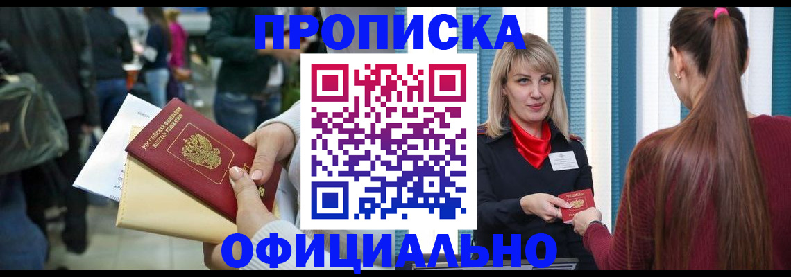 временная регистрация адрес в Заполярном