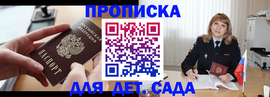 временная регистрация 2025 в Заполярном