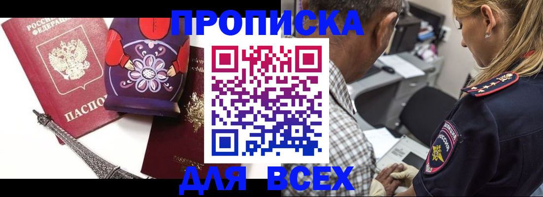 временная регистрация поиск в Заполярном