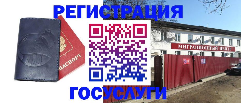 временная регистрация адрес в Заполярном