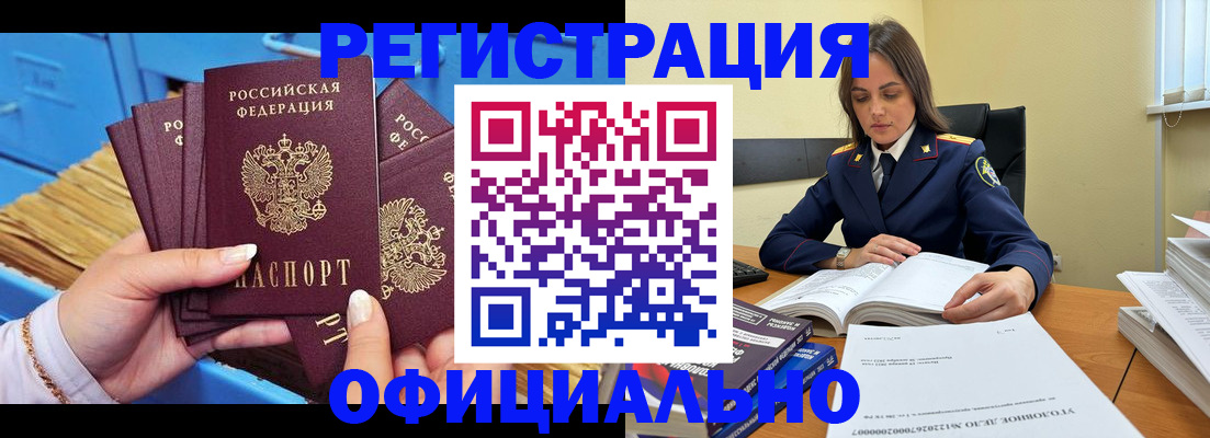 прописка поиск в Заполярном