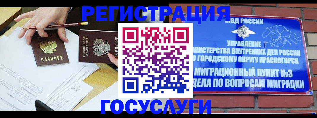 временная регистрация адрес в Заполярном