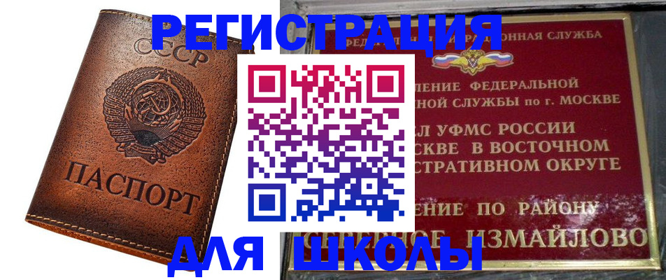 прописка в Заполярном