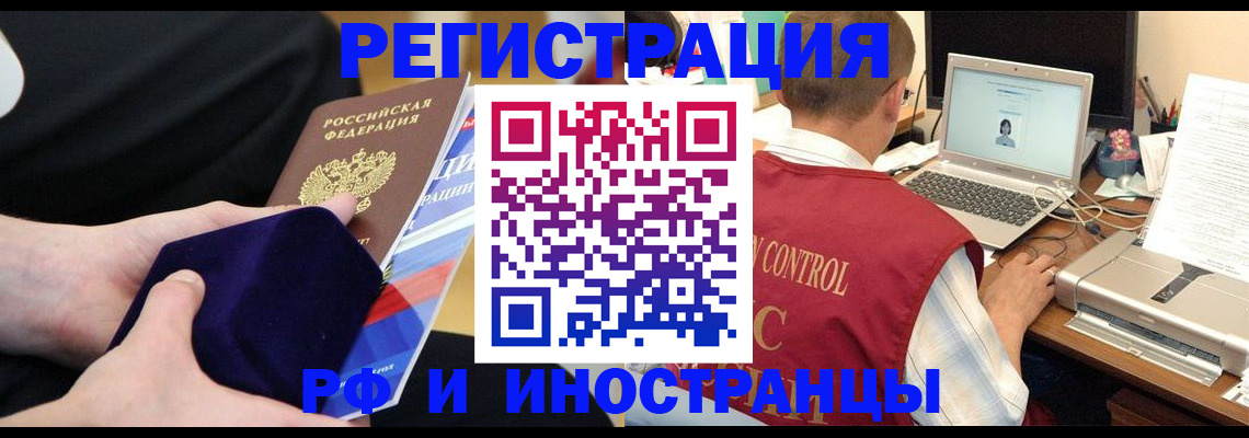 регистрация в Заполярном